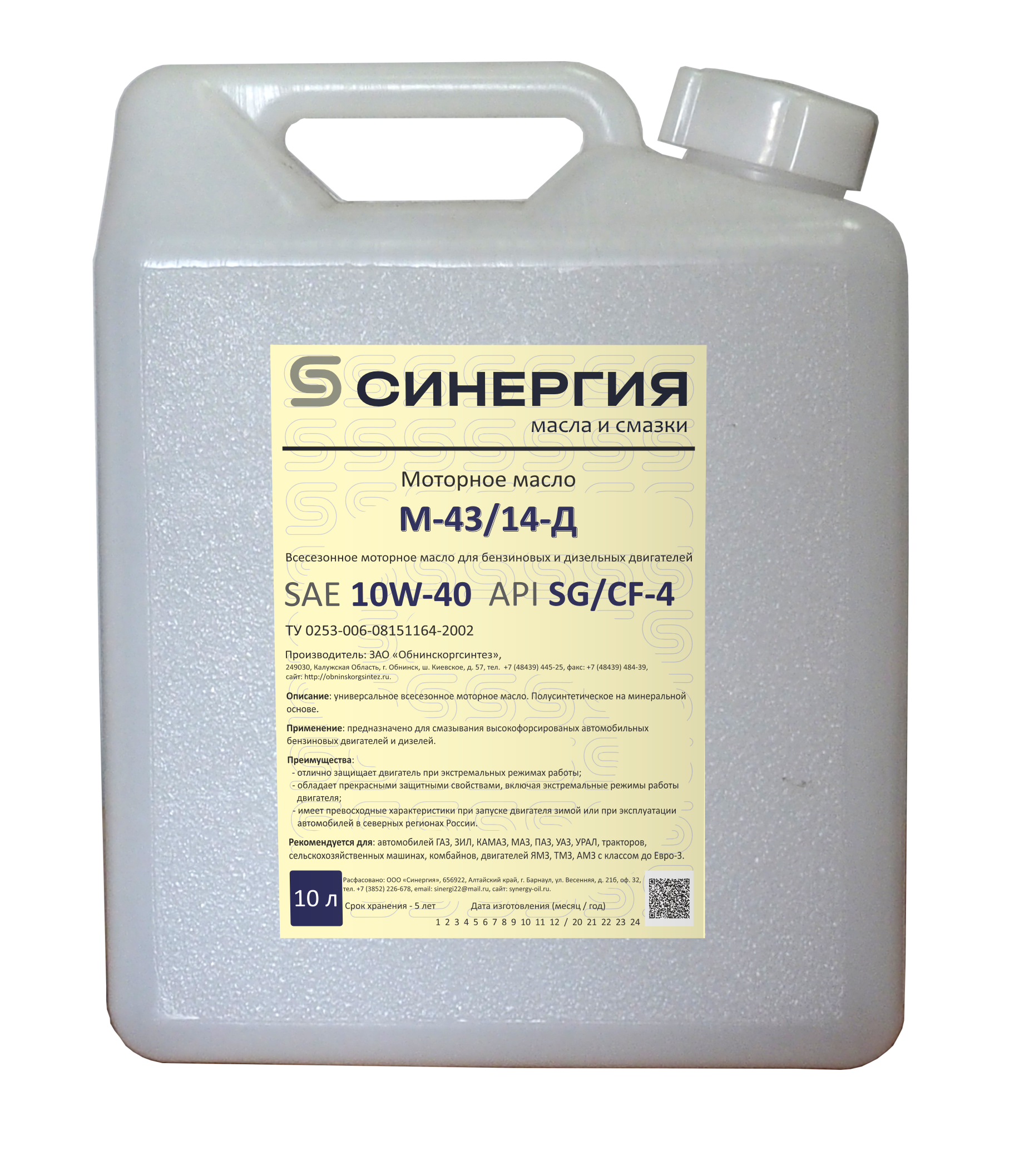 Моторное масло М-4з/14Д 10 л от компании Синергия в Барнауле для дизельных и бензиновых двигателей